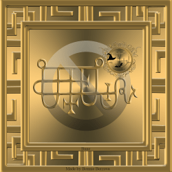 Demon Bune is described in the Goetia and this is his seal.